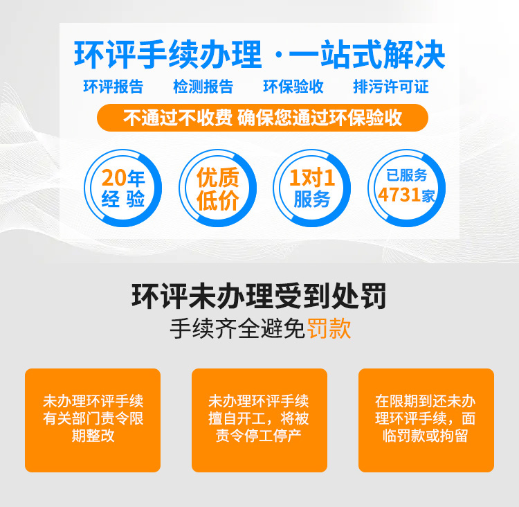 东莞环境影响报告（环评报告）办理