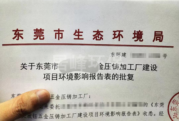 环评审批流程